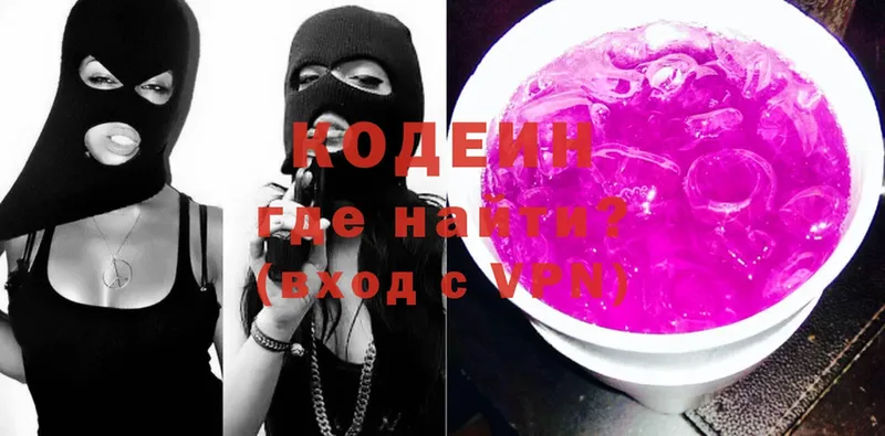 Кодеиновый сироп Lean Purple Drank  закладка  Алапаевск 