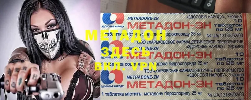 Метадон methadone  как найти   гидра tor  Алапаевск 